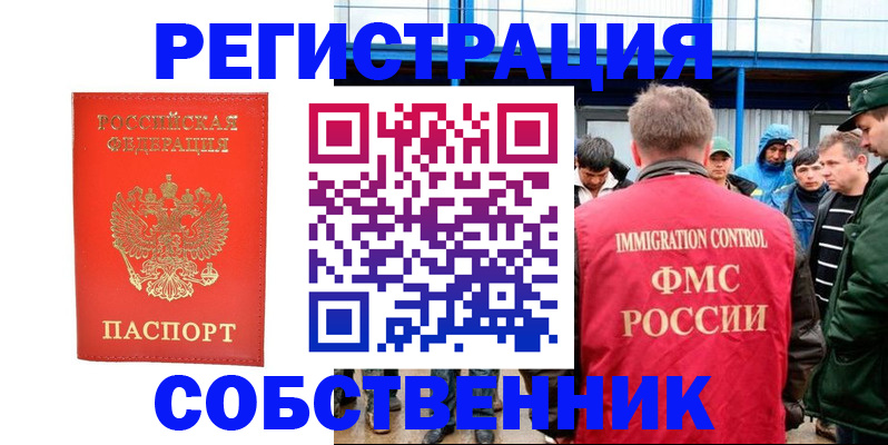 регистрация в Трёхгорном